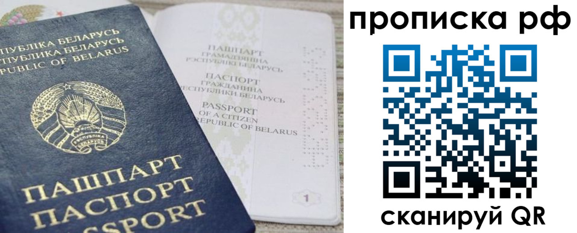 пропишу в квартире в Астраханской области