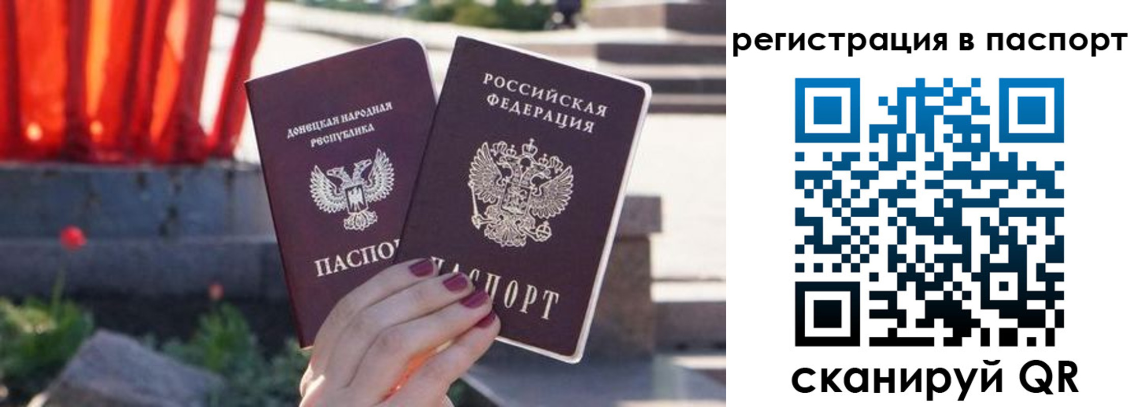 купить прописку в Астраханской области