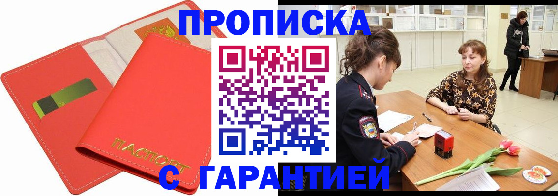 временная регистрация поиск в Астраханской области