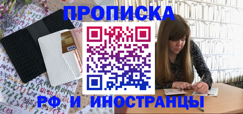 временная регистрация поиск в Астраханской области