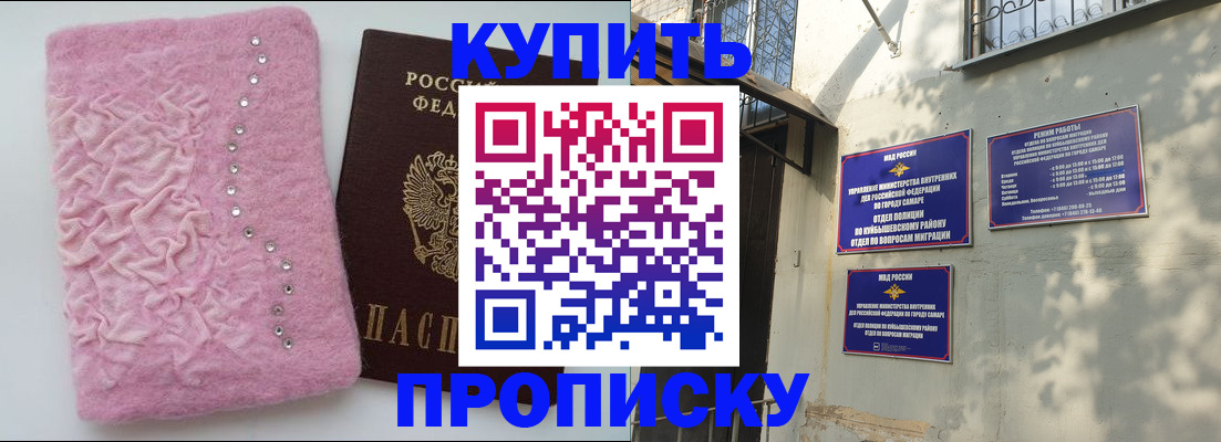 временная регистрация для школы в Астраханской области