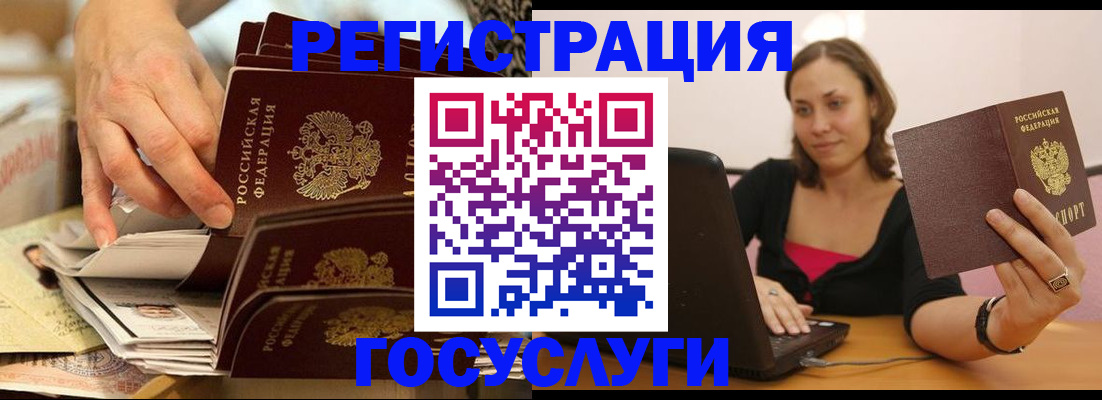 временная регистрация законно в Астраханской области