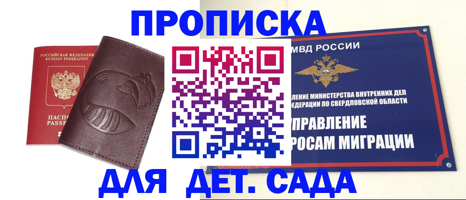 временная регистрация адрес в Астраханской области